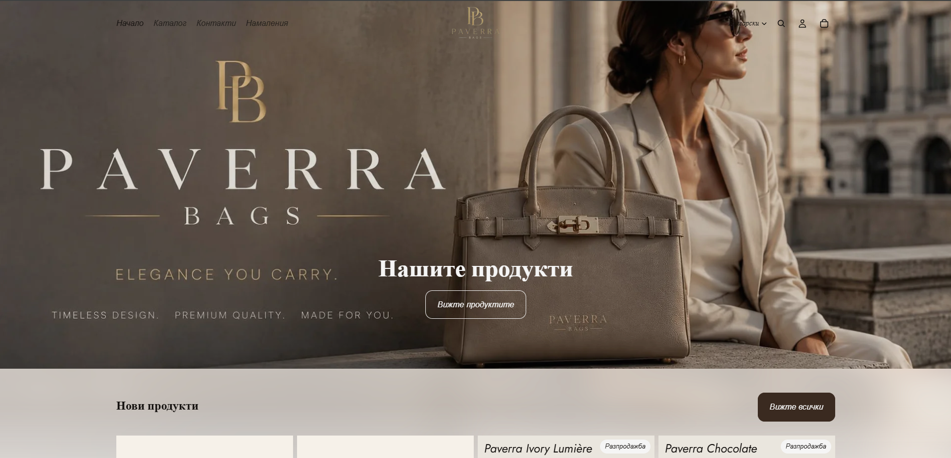 Paverra - Онлайн магазин за дамски чанти